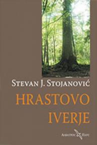 Hrastovo iverje