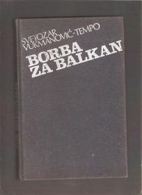 Borba za Balkan 