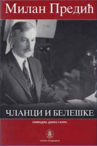 Članci i beleške Članci i beleške