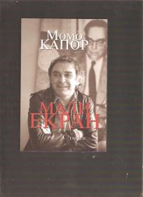 Mali ekran 