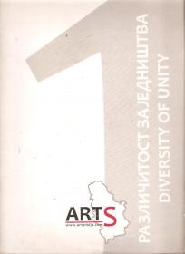 Različitost zajedništva 1 Diversity of unity 1 Arts 