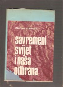 Savremeni svijet i naša odbrana 