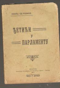 Đetići u parlamentu 