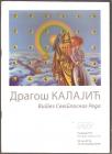 Dragoš Kalajić Vitez svetlosnog reda Katalog galerija RTS