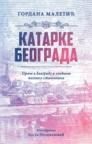 Katarke Beograda Katarke Beograda