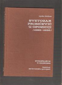 Svetozar Pribićević u opoziciji 1928-1935 