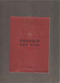 Pravilo puk veze 