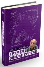 Grumen zemlje srpske Grumen zemlje srpske