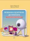 Od igračke do računara 4, vežbanka Od igračke do računara 4, vežbanka