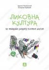 Likovna kultura 4, udžbenik Likovna kultura 4, udžbenik
