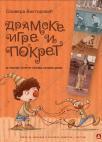 Dramske igre i pokret Dramske igre i pokret