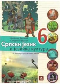 Srpski jezik i jezička kultura 6, udžbenik