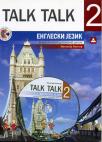 Talk Talk 2, udžbenik Talk Talk 2, udžbenik