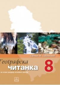 Geografska čitanka 8 - za osmi razred osnovne škole