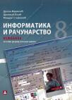 Informatika i računarstvo 8, vežbanka Informatika i računarstvo 8, vežbanka