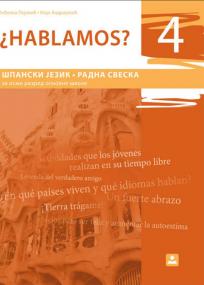 Hablamos 4, radna sveska