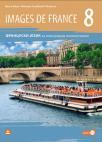 Images de France 8, udžbenik Images de France 8, udžbenik