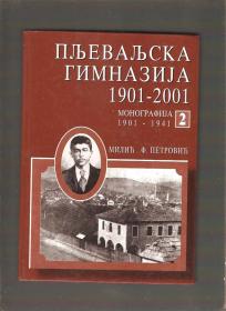 Pljevaljska gimnazija 1901-2001 monografija  1901-1941 