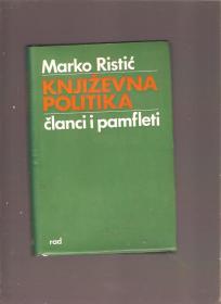 Književna politika članci i pamfleti 