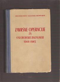 Završne operacije za oslobođenje Jugoslavije 1944-45 