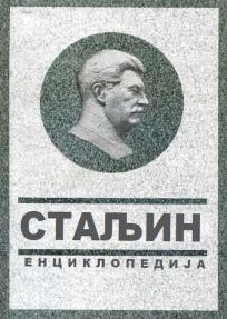 Enciklopedija Staljin