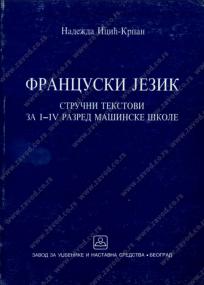 Francuski jezik - tekstovi za I, II, III i IV razred mašinsko-energetske škole