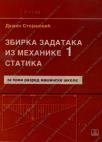 Zbirka (rešenih) zadataka iz Mehanike 1 (statika) Zbirka (rešenih) zadataka iz Mehanike 1 (statika)