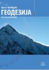 Geodezija - za II, III ili IV razred