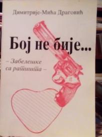 Boj ne bije