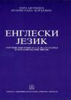 Engleski jezik - tekstovi za I, II, III i IV razred autosaobraćajne škole