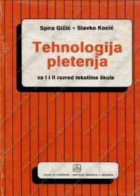 Tehnologija pletenja za četvorogodišnje tekstilne škole