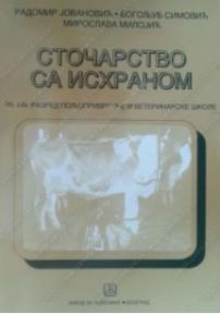 Stočarstvo sa ishranom za I, II, III i IV razred veterinarske i poljoprivredne škole