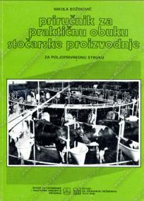 Priručnik za praktičnu obuku stočarske proizvodnje za I, II i III razred