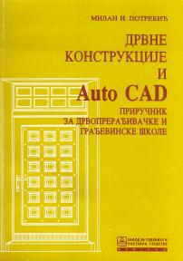 Drvne konstrukcije - AutoCAD
