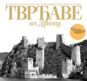 Tvrđave na Dunavu (drugo izmenjeno i dopunjeno izdanje)