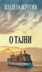 O tajni O tajni