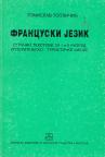 Francuski jezik za prvi i drugi razred ugostiteljsko-turističke škole