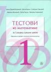 Testovi iz matematike 1 - poslovni administrator Testovi iz matematike 1 - poslovni administrator