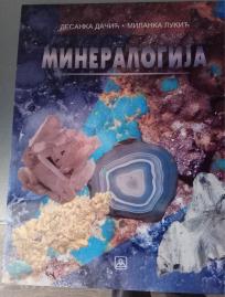 Mineralogija