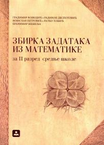 Zbirka zadataka iz matematike za drugi razred srednje škole