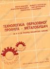 Tehnologija obrazovnog profila - metalobušač - za drugi i treći razred mašinske škole
