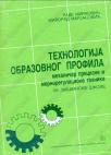 Tehnologija obrazovnog profila mehaničar precizne i merno-regulacione tehnike