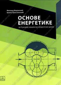 Osnove energetike za drugi razred mašinsko-energetske škole