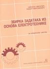 Zbirka zadataka iz osnova elektrotehnike: za mašinske škole
