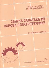 Zbirka zadataka iz osnova elektrotehnike: za mašinske škole