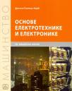 Osnove elektrotehnike i elektronike - za drugi razred mašinske škole