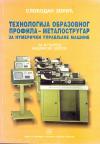 Tehnologija obrazovnog profila - metalostrugar numerički upravljanih mašina: za 2. razre