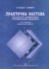Praktična nastava za tehničare numerički upravljanih mašina za drugi razred Praktična nastava za tehničare numerički upravljanih mašina za drugi razred