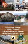 Pripremljenost za reagovanje na rizike od prirodnih katastrofa Pripremljenost za reagovanje na rizike od prirodnih katastrofa