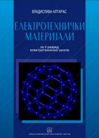 Elektrotehnički materijali za drugi razred elektrotehničke škole